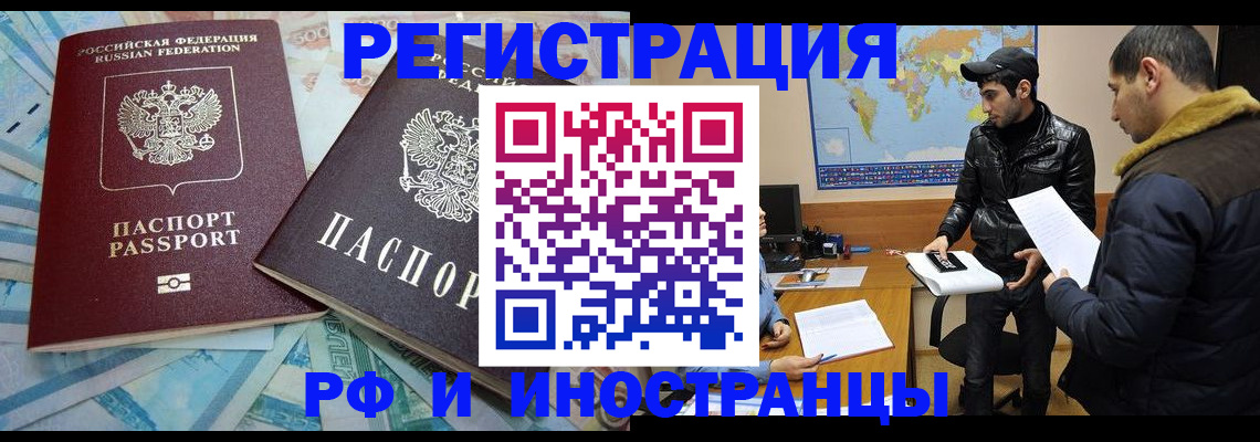 прописка для кредита в Дигоре