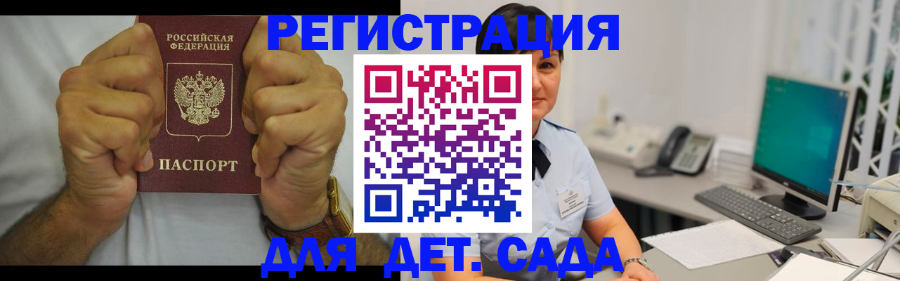 временная регистрация недорого в Дигоре